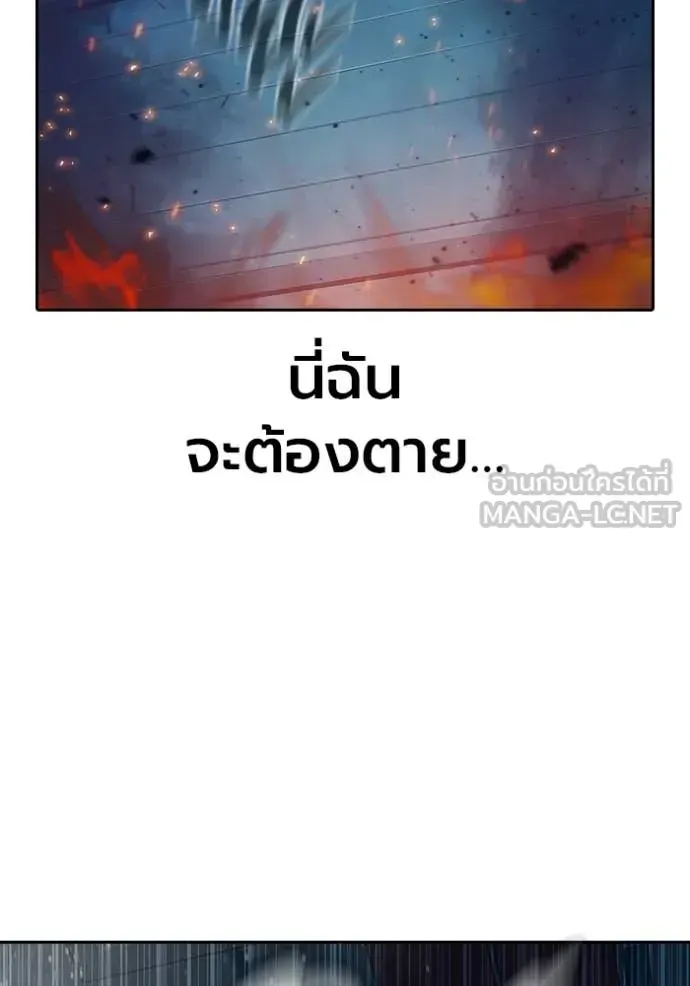 Juvenile Prison เยาวชนคนคุก ตอนที่ 87 หน้า 51