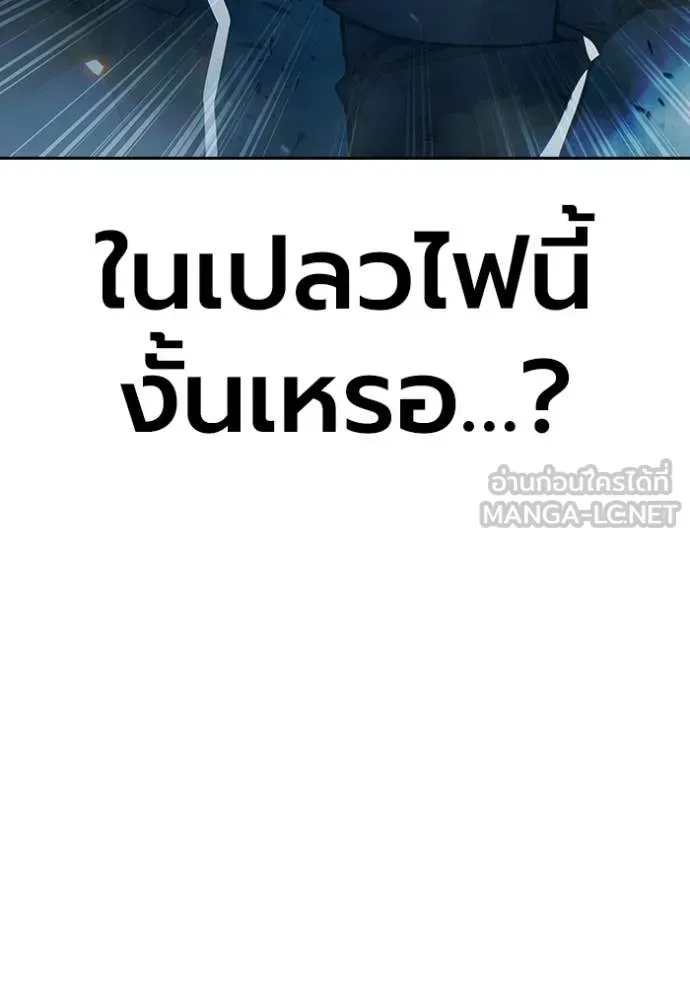 Juvenile Prison เยาวชนคนคุก ตอนที่ 87 หน้า 57