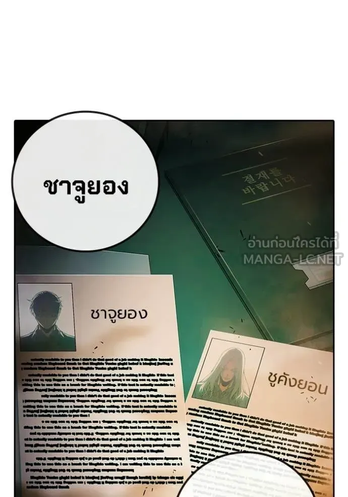 Juvenile Prison เยาวชนคนคุก ตอนที่ 87 หน้า 58