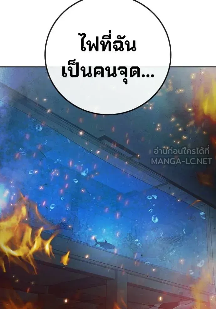 Juvenile Prison เยาวชนคนคุก ตอนที่ 87 หน้า 6
