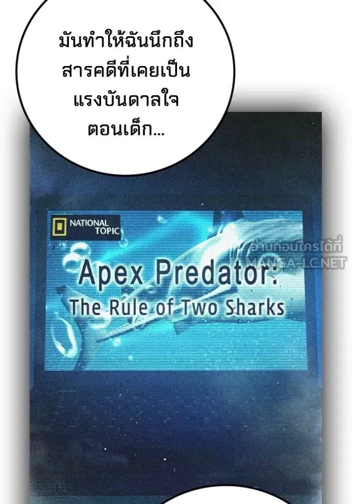 Juvenile Prison เยาวชนคนคุก ตอนที่ 87 หน้า 62