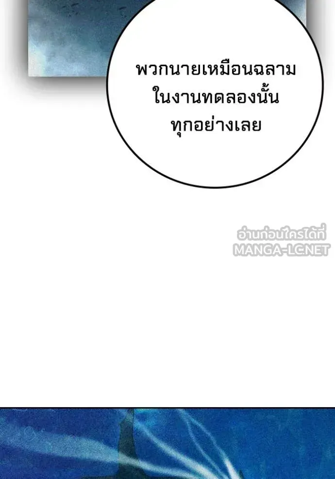 Juvenile Prison เยาวชนคนคุก ตอนที่ 87 หน้า 63