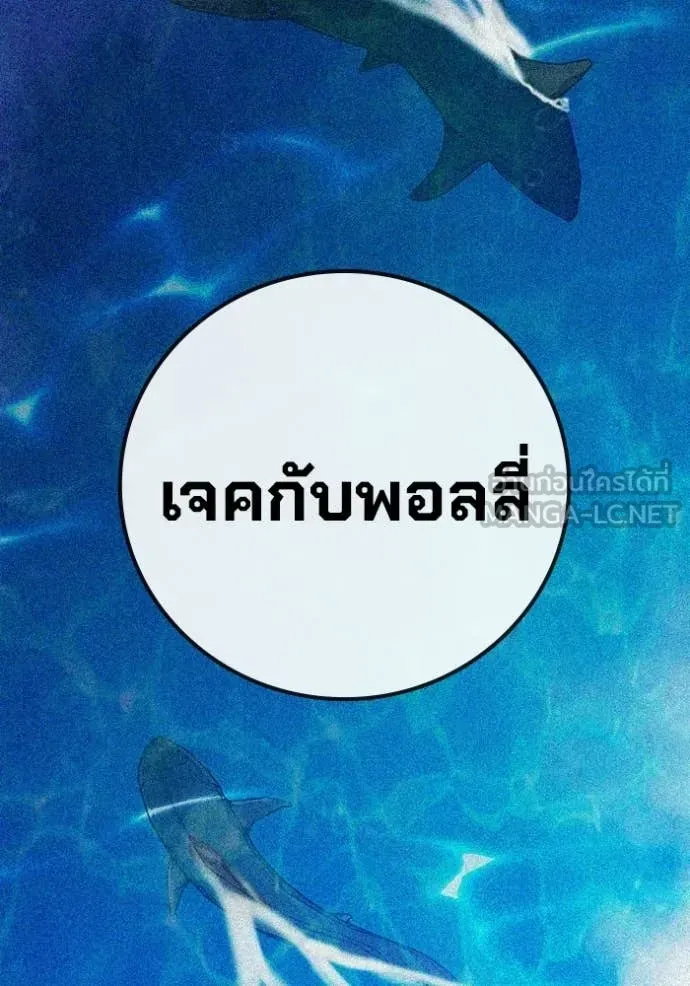 Juvenile Prison เยาวชนคนคุก ตอนที่ 87 หน้า 64