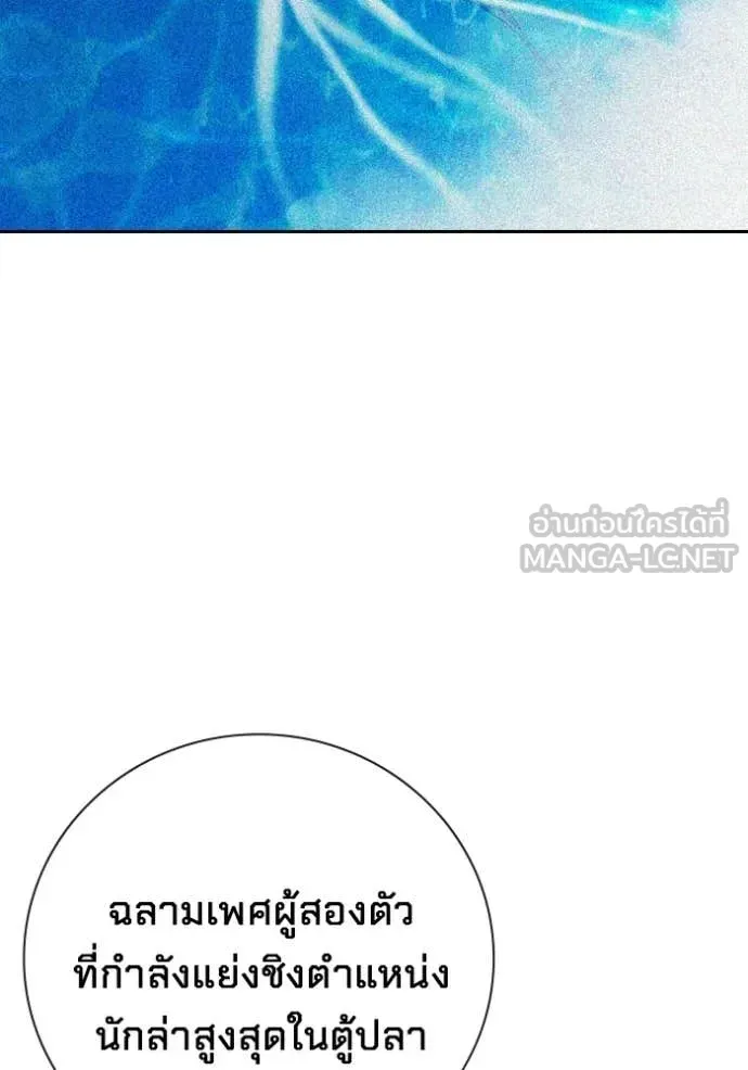 Juvenile Prison เยาวชนคนคุก ตอนที่ 87 หน้า 65