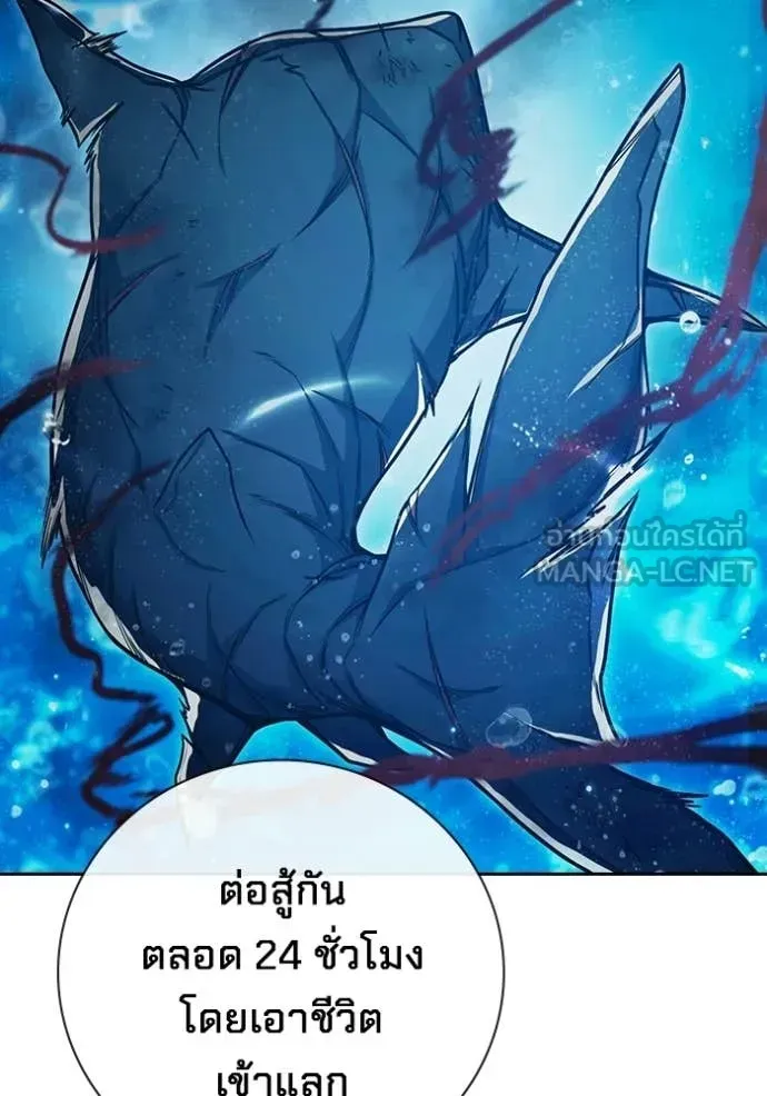 Juvenile Prison เยาวชนคนคุก ตอนที่ 87 หน้า 67