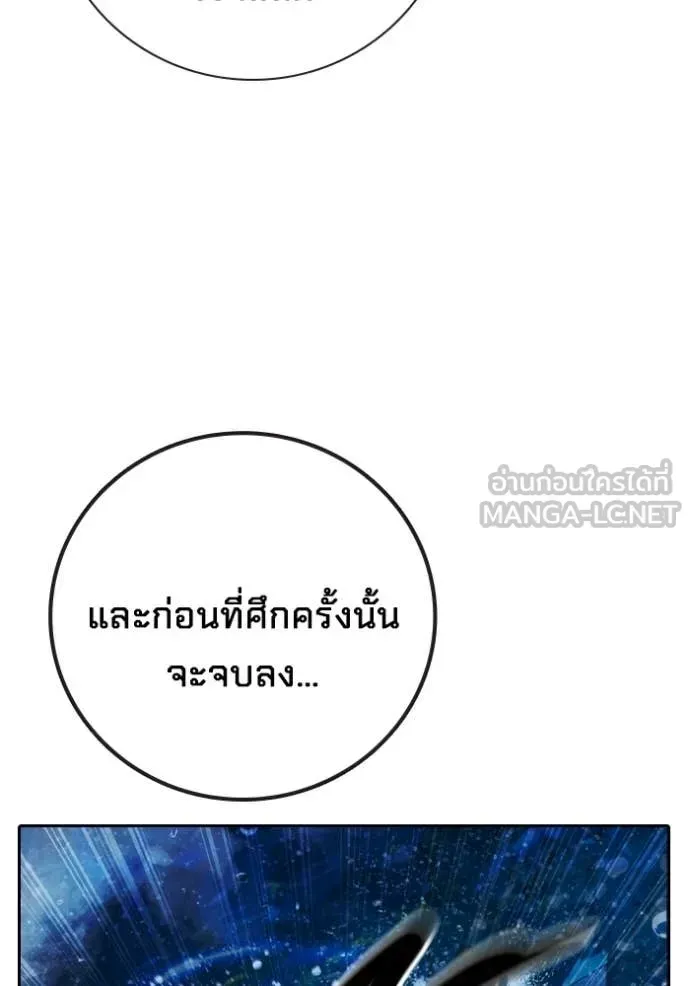 Juvenile Prison เยาวชนคนคุก ตอนที่ 87 หน้า 68