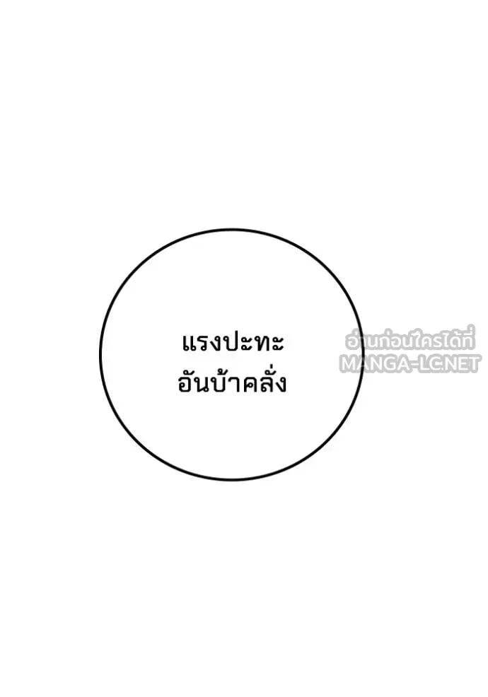 Juvenile Prison เยาวชนคนคุก ตอนที่ 87 หน้า 70