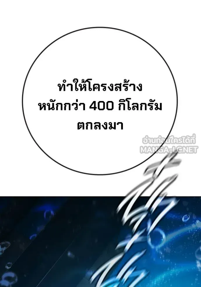 Juvenile Prison เยาวชนคนคุก ตอนที่ 87 หน้า 71