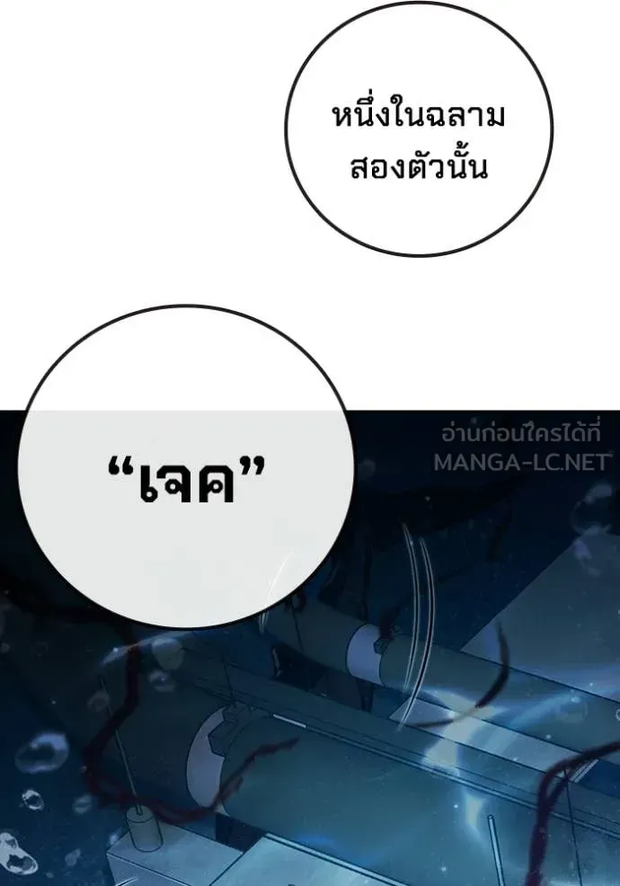 Juvenile Prison เยาวชนคนคุก ตอนที่ 87 หน้า 73