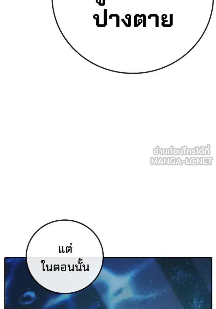 Juvenile Prison เยาวชนคนคุก ตอนที่ 87 หน้า 75