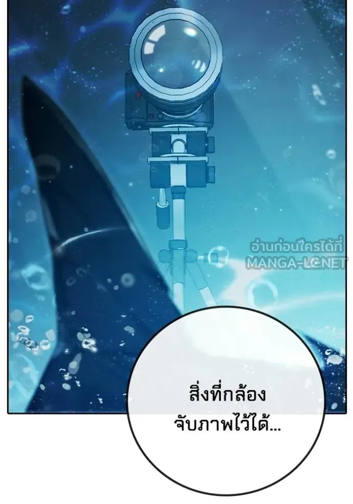 Juvenile Prison เยาวชนคนคุก ตอนที่ 87 หน้า 76