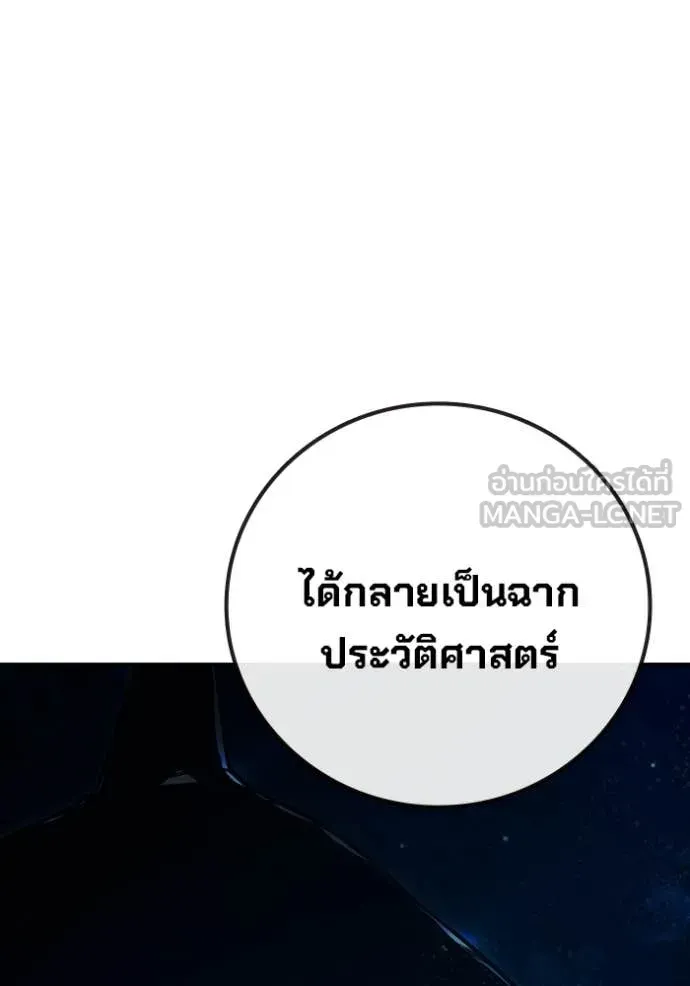 Juvenile Prison เยาวชนคนคุก ตอนที่ 87 หน้า 77