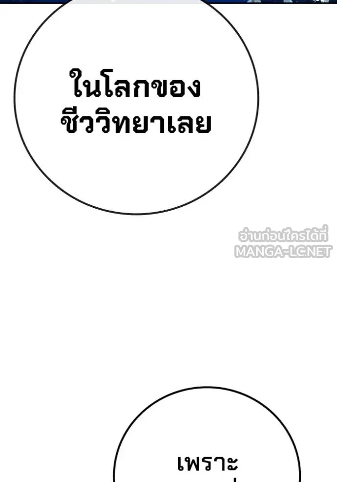 Juvenile Prison เยาวชนคนคุก ตอนที่ 87 หน้า 79