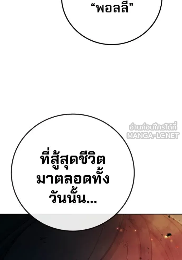 Juvenile Prison เยาวชนคนคุก ตอนที่ 87 หน้า 80