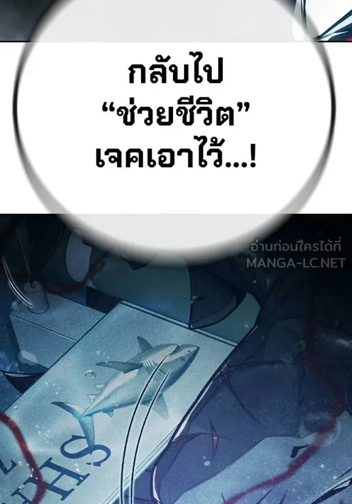Juvenile Prison เยาวชนคนคุก ตอนที่ 87 หน้า 84