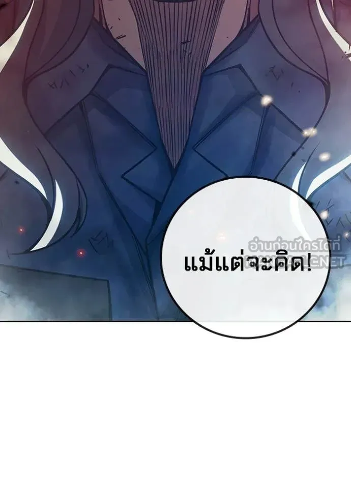 Juvenile Prison เยาวชนคนคุก ตอนที่ 87 หน้า 87