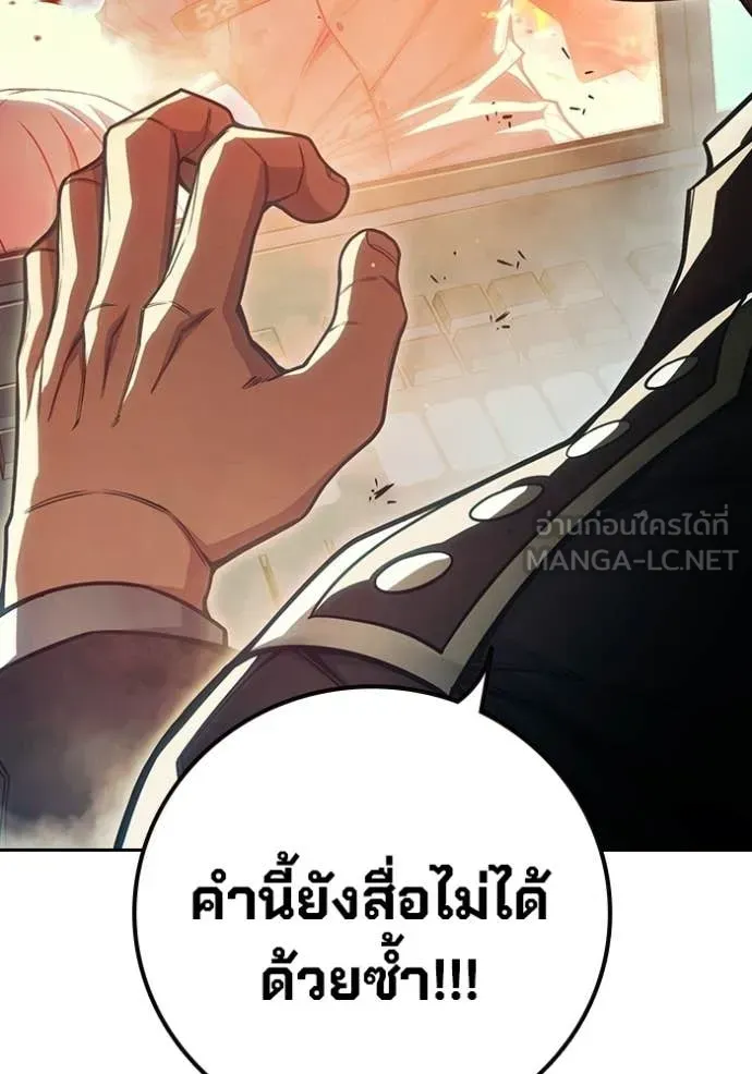 Juvenile Prison เยาวชนคนคุก ตอนที่ 87 หน้า 95