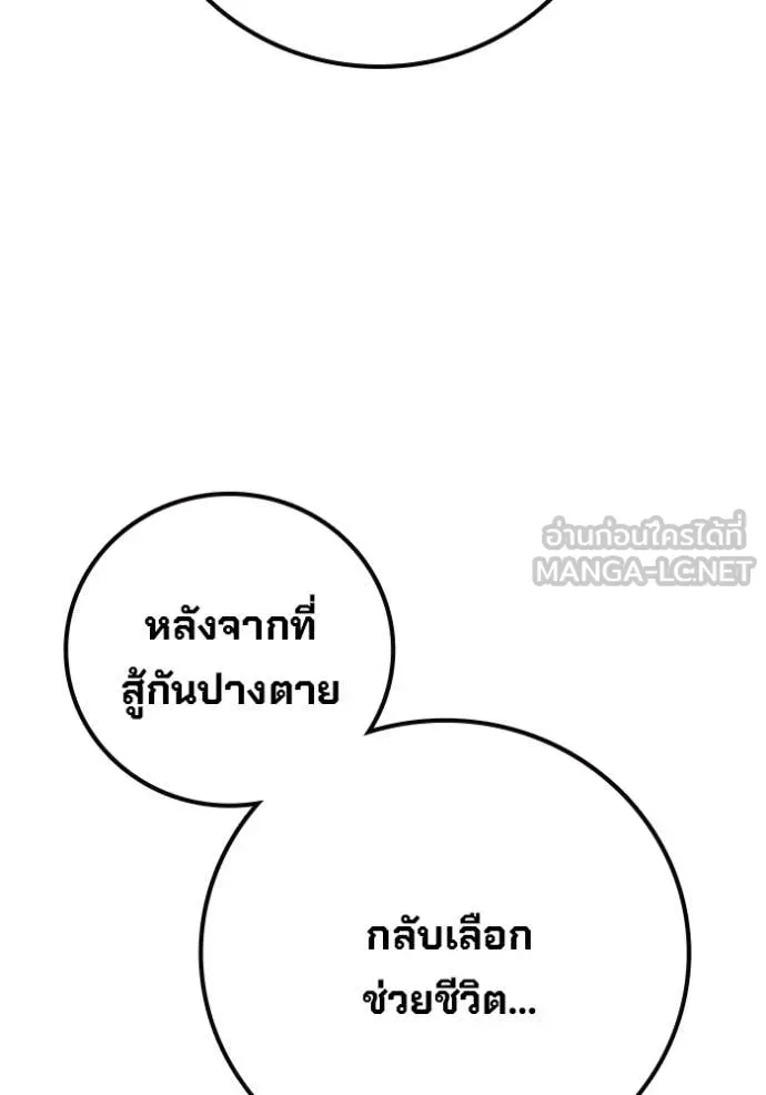 Juvenile Prison เยาวชนคนคุก ตอนที่ 87 หน้า 96
