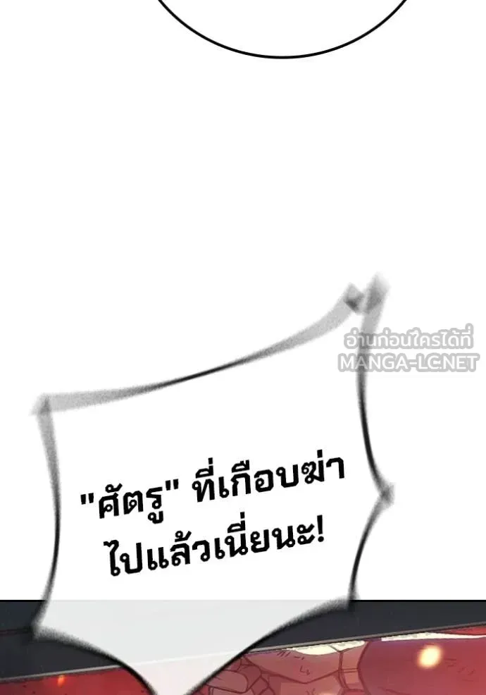 Juvenile Prison เยาวชนคนคุก ตอนที่ 87 หน้า 97