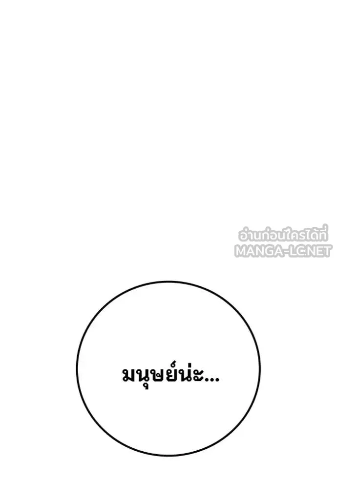 Juvenile Prison เยาวชนคนคุก ตอนที่ 87 หน้า 99
