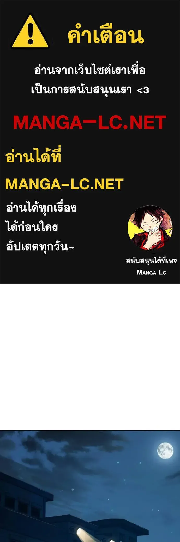 Juvenile Prison เยาวชนคนคุก ตอนที่ 88 หน้า 1