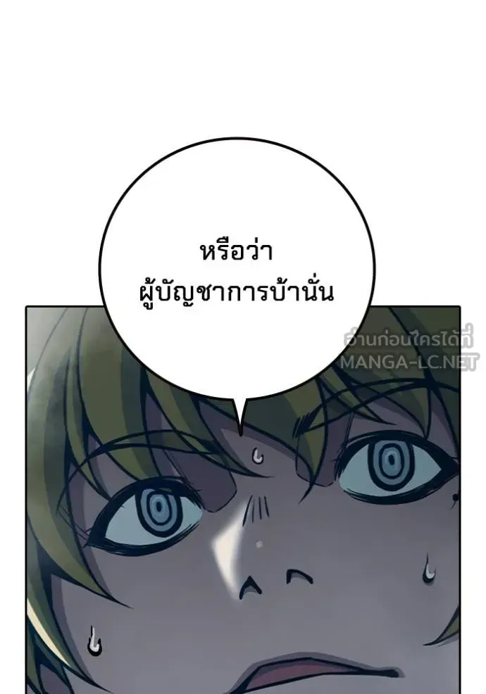 Juvenile Prison เยาวชนคนคุก ตอนที่ 88 หน้า 10