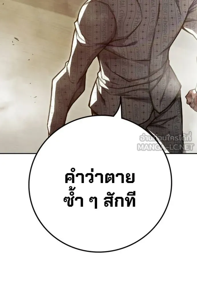 Juvenile Prison เยาวชนคนคุก ตอนที่ 88 หน้า 100