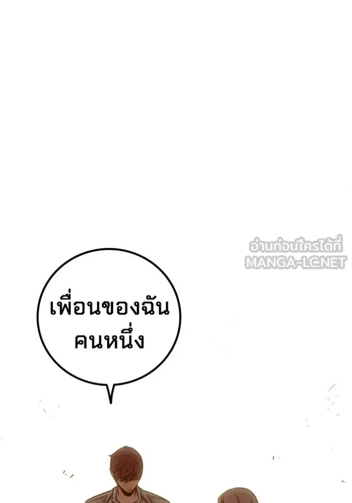 Juvenile Prison เยาวชนคนคุก ตอนที่ 88 หน้า 101