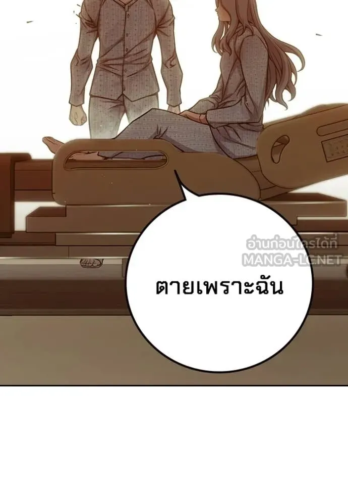 Juvenile Prison เยาวชนคนคุก ตอนที่ 88 หน้า 102