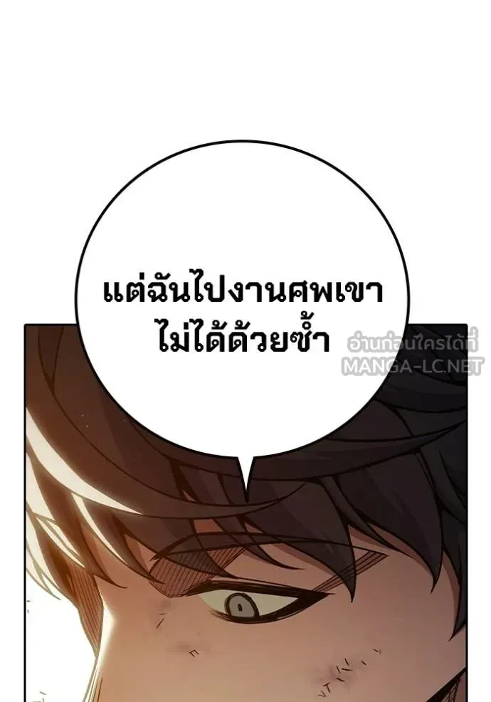 Juvenile Prison เยาวชนคนคุก ตอนที่ 88 หน้า 103