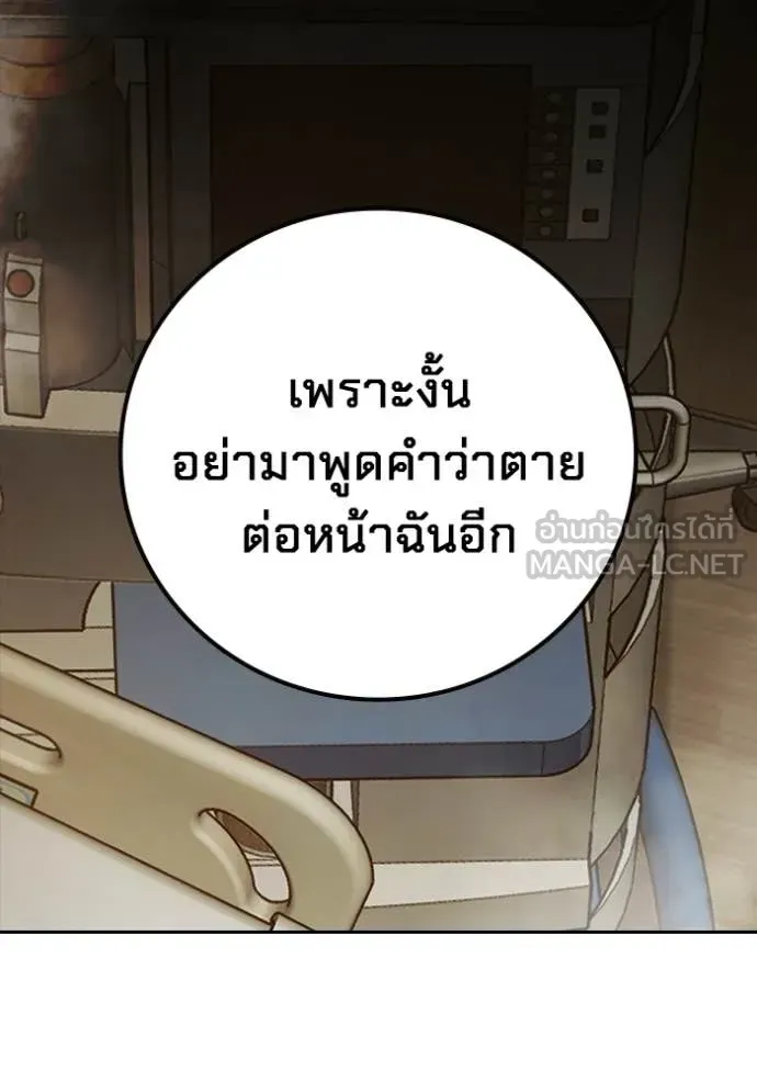 Juvenile Prison เยาวชนคนคุก ตอนที่ 88 หน้า 105