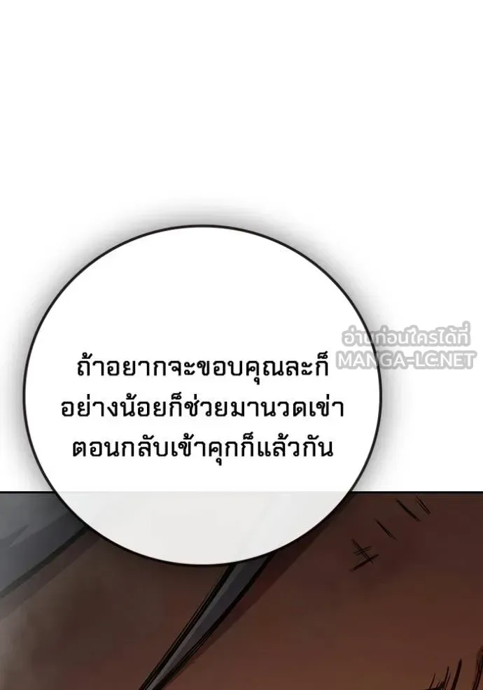 Juvenile Prison เยาวชนคนคุก ตอนที่ 88 หน้า 106