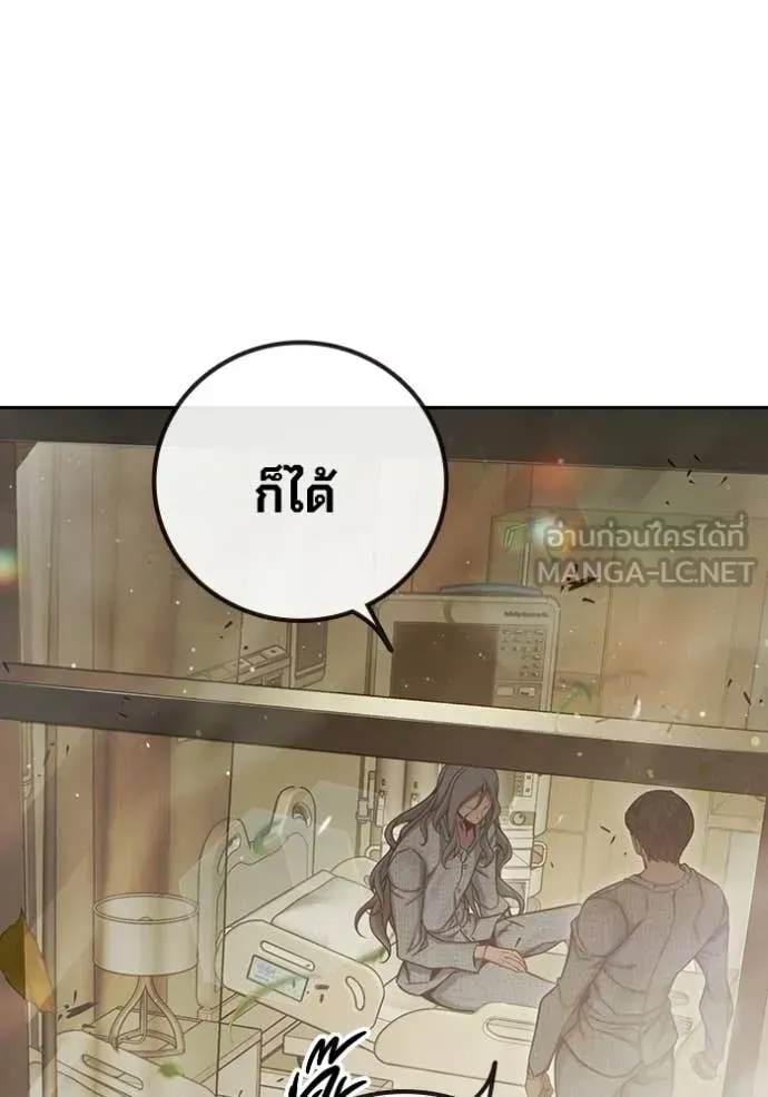 Juvenile Prison เยาวชนคนคุก ตอนที่ 88 หน้า 108