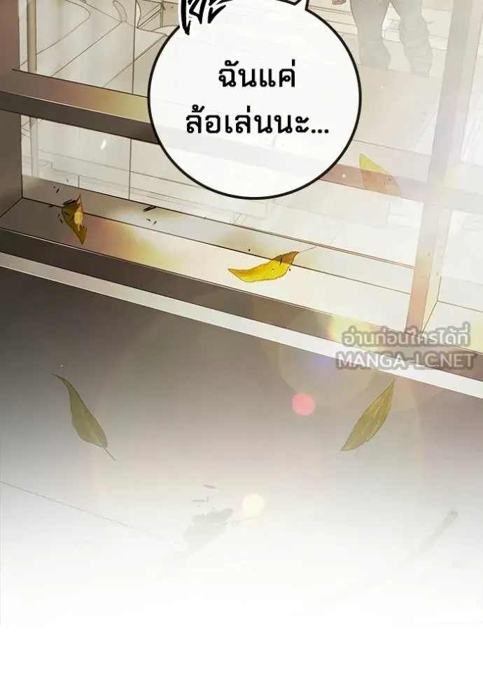 Juvenile Prison เยาวชนคนคุก ตอนที่ 88 หน้า 109