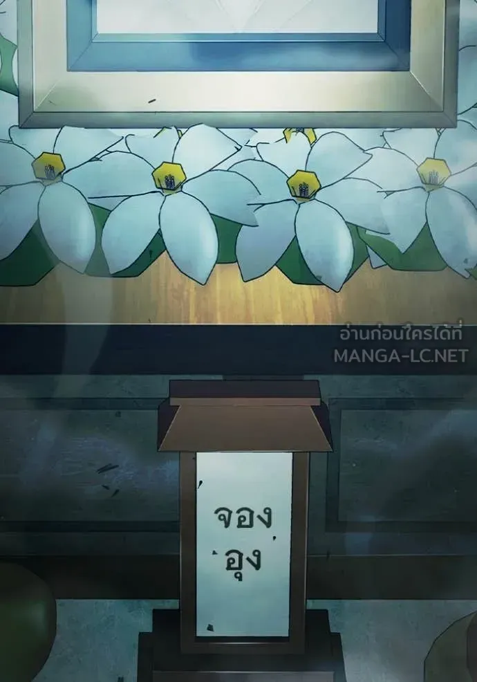 Juvenile Prison เยาวชนคนคุก ตอนที่ 88 หน้า 114