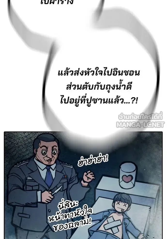 Juvenile Prison เยาวชนคนคุก ตอนที่ 88 หน้า 12
