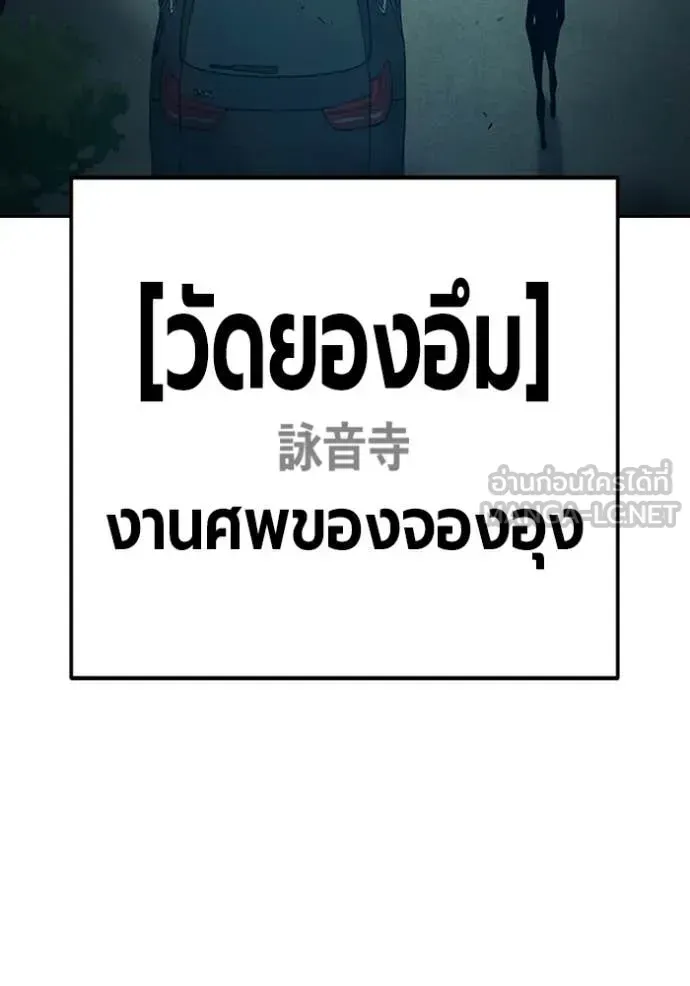 Juvenile Prison เยาวชนคนคุก ตอนที่ 88 หน้า 120