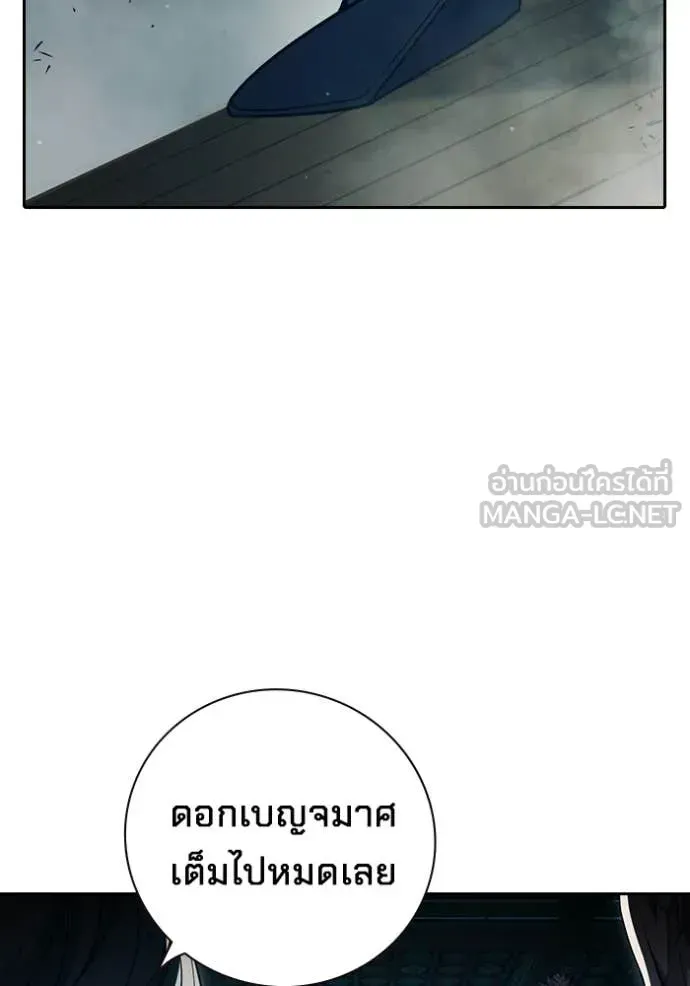 Juvenile Prison เยาวชนคนคุก ตอนที่ 88 หน้า 122