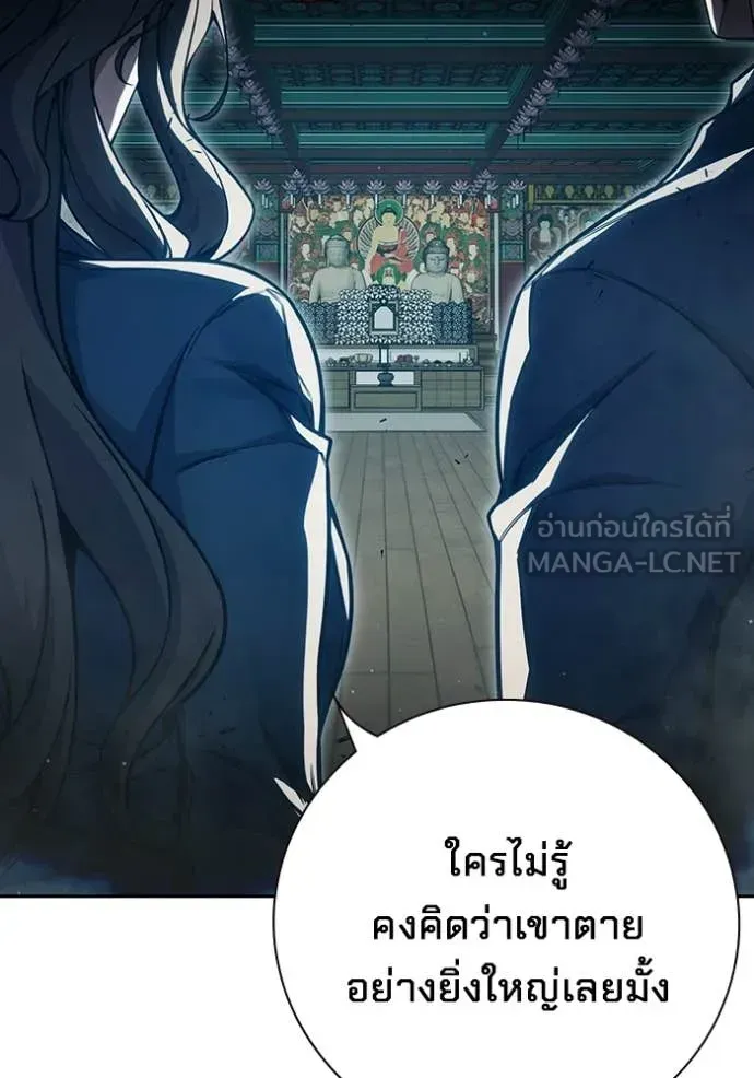 Juvenile Prison เยาวชนคนคุก ตอนที่ 88 หน้า 123