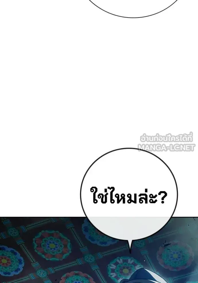 Juvenile Prison เยาวชนคนคุก ตอนที่ 88 หน้า 124