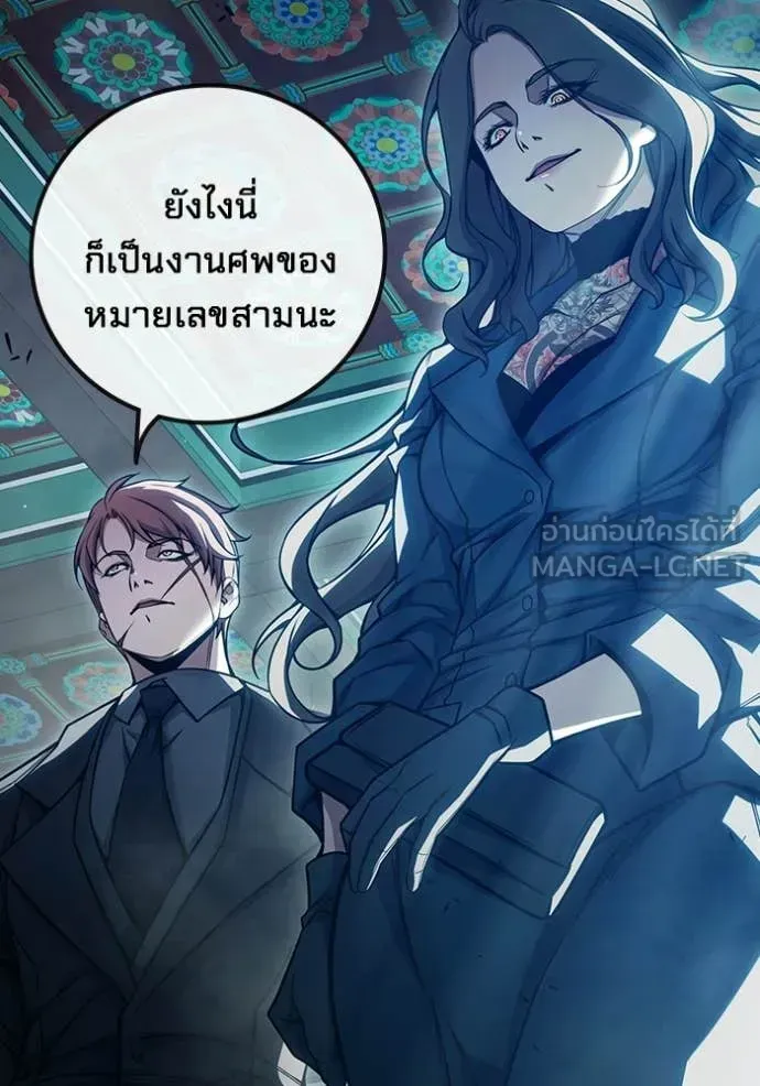 Juvenile Prison เยาวชนคนคุก ตอนที่ 88 หน้า 125