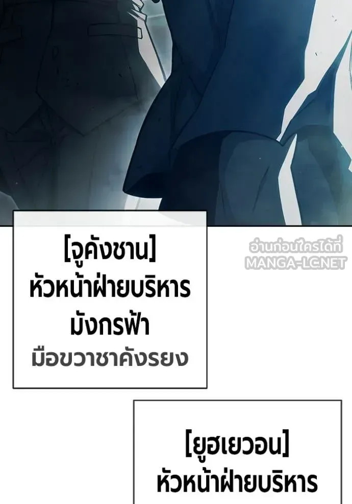 Juvenile Prison เยาวชนคนคุก ตอนที่ 88 หน้า 126