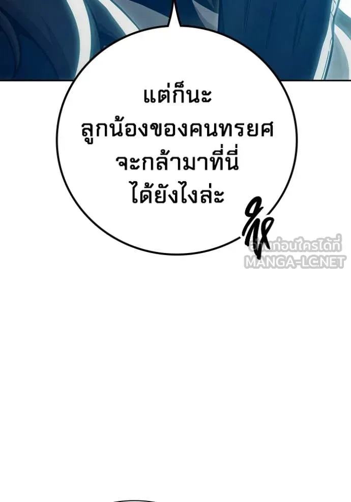Juvenile Prison เยาวชนคนคุก ตอนที่ 88 หน้า 129