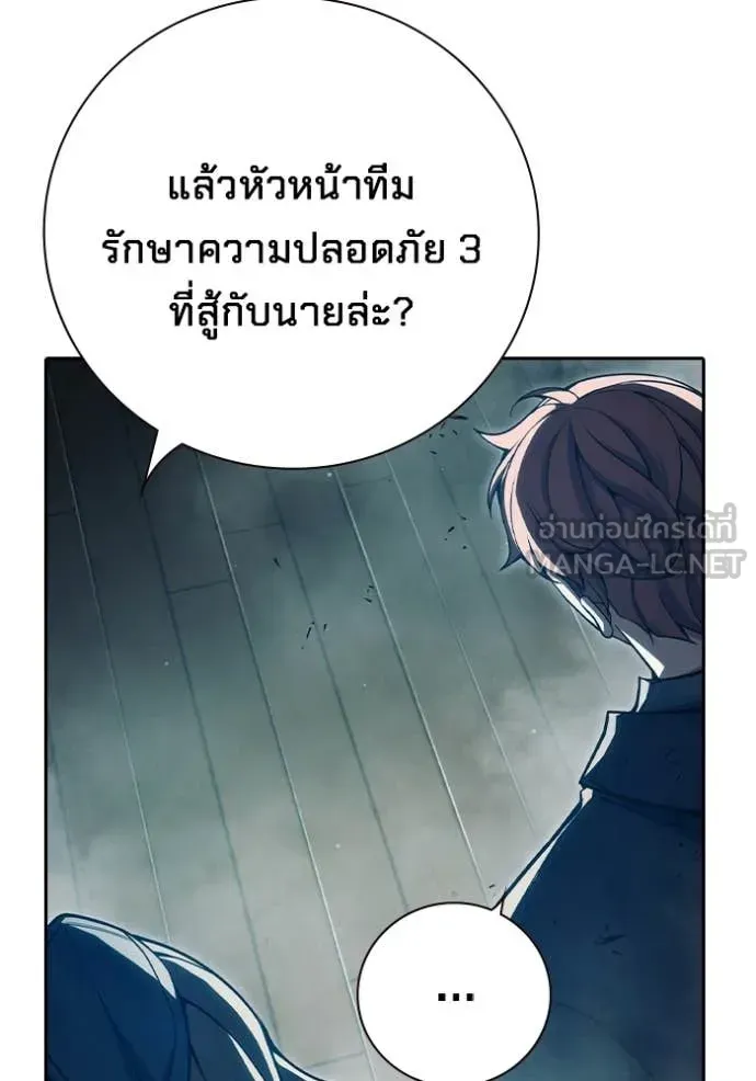 Juvenile Prison เยาวชนคนคุก ตอนที่ 88 หน้า 130