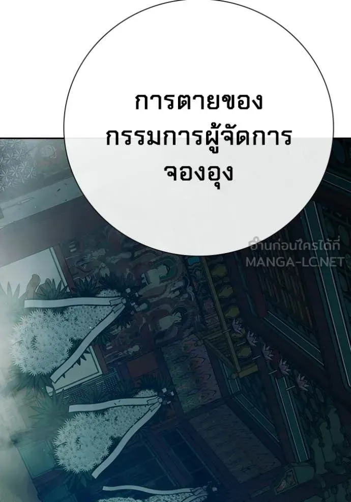 Juvenile Prison เยาวชนคนคุก ตอนที่ 88 หน้า 135