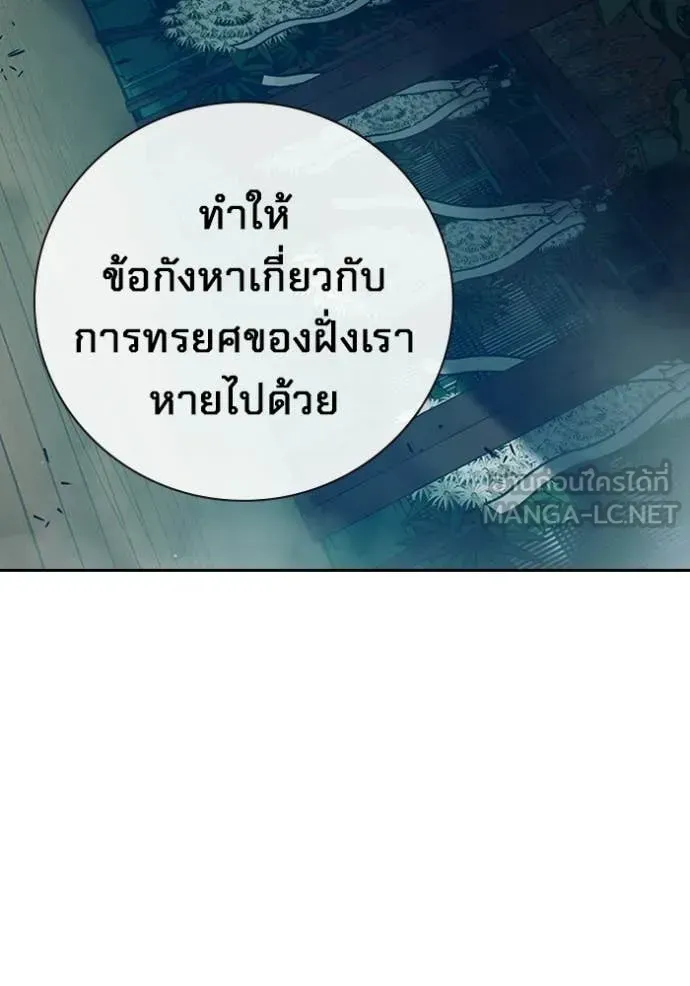 Juvenile Prison เยาวชนคนคุก ตอนที่ 88 หน้า 136