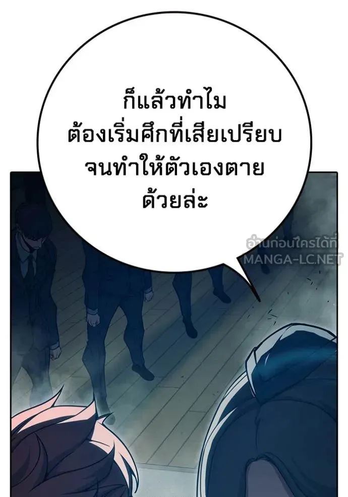Juvenile Prison เยาวชนคนคุก ตอนที่ 88 หน้า 137
