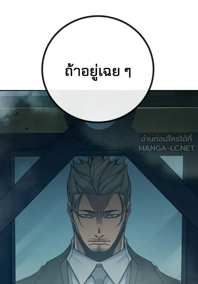 Juvenile Prison เยาวชนคนคุก ตอนที่ 88 หน้า 139