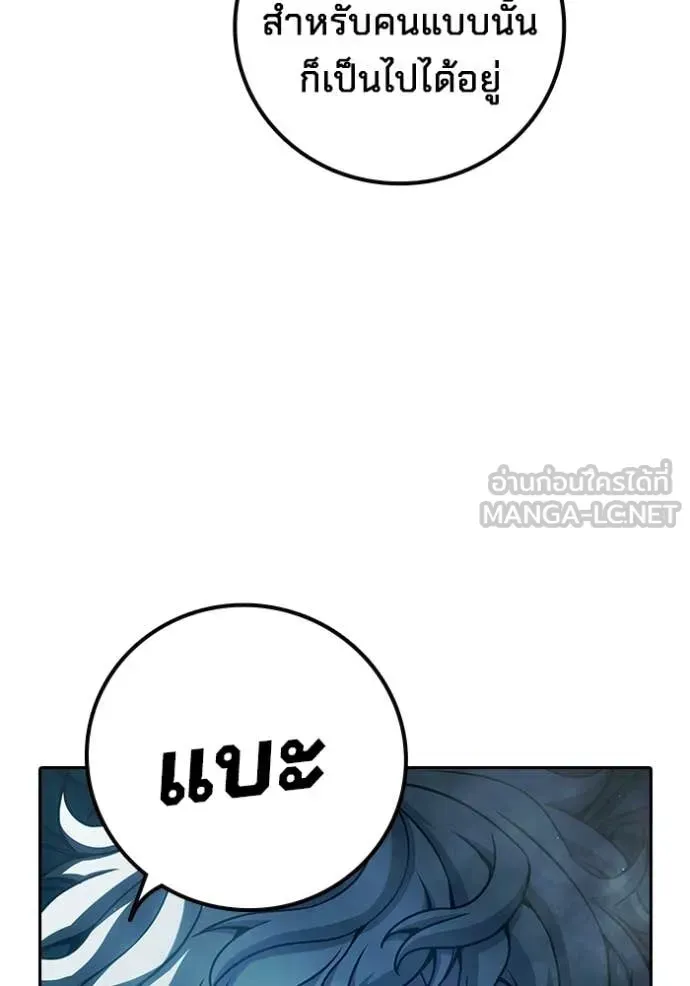 Juvenile Prison เยาวชนคนคุก ตอนที่ 88 หน้า 14