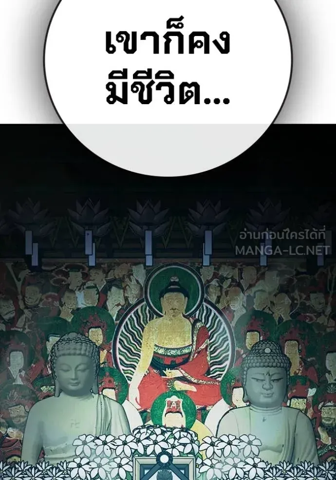 Juvenile Prison เยาวชนคนคุก ตอนที่ 88 หน้า 141
